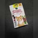 Gimcat Crunchy Snack Turkey Cranberry 50g ( PID-5JEDWVWECOK ) [photo_00]